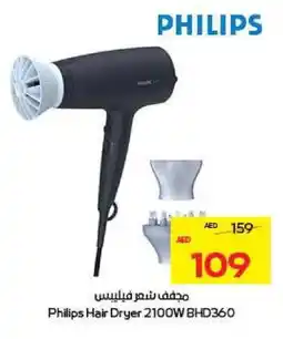 Megamart PHILIPS Hair Appliances offer