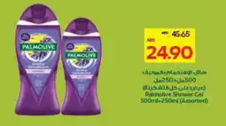 Megamart PALMOLIVE Shower Gel offer