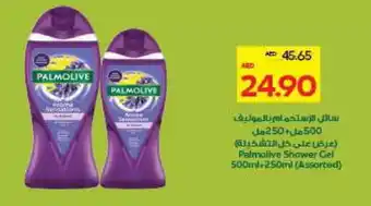 Megamart PALMOLIVE Shower Gel offer