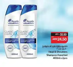 Spar HEAD & SHOULDERS Shampoo / Conditioner offer