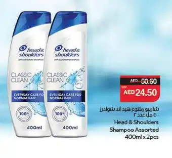 Spar HEAD & SHOULDERS Shampoo / Conditioner offer