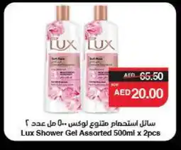Spar LUX Shower Gel offer
