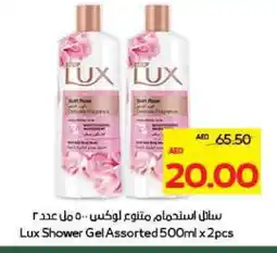 Megamart LUX Shower Gel offer