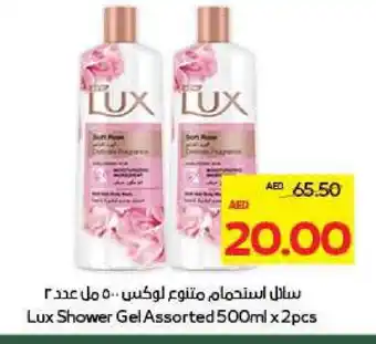 Megamart LUX Shower Gel offer