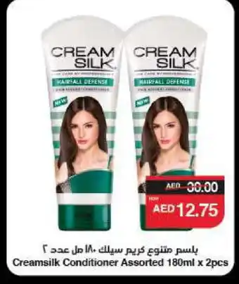 Spar CREAM SILK Shampoo / Conditioner offer