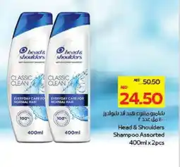 Megamart HEAD & SHOULDERS Shampoo / Conditioner offer