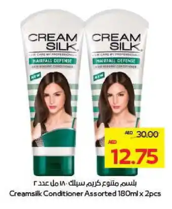 Megamart CREAM SILK Shampoo / Conditioner offer