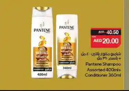Spar PANTENE Shampoo / Conditioner offer