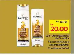 Megamart PANTENE Shampoo / Conditioner offer