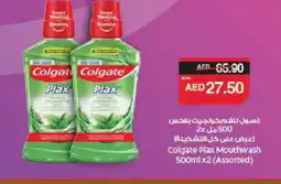 Spar COLGATE Mouthwash offer