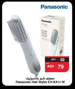 Spar PANASONIC Hair Appliances offer