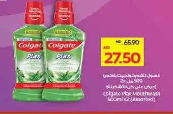 Megamart COLGATE Mouthwash offer