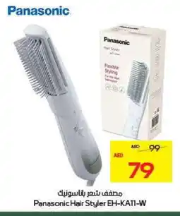 Megamart PANASONIC Hair Appliances offer