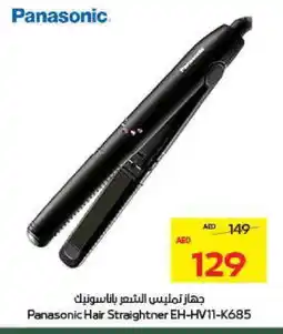 Megamart PANASONIC Hair Appliances offer