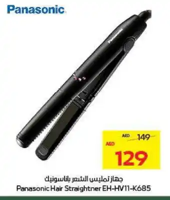 Megamart PANASONIC Hair Appliances offer