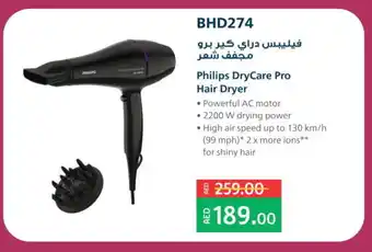 Lulu Hypermarket PHILIPS Hair Appliances offer