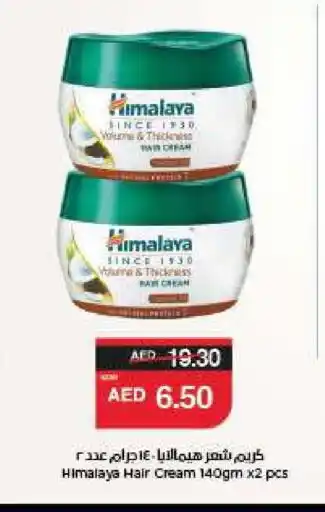 Spar HIMALAYA Hair Cream offer