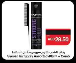 Spar SYOSS Hair Gel & Spray offer