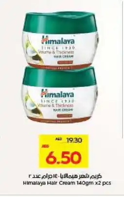 Megamart HIMALAYA Hair Cream offer