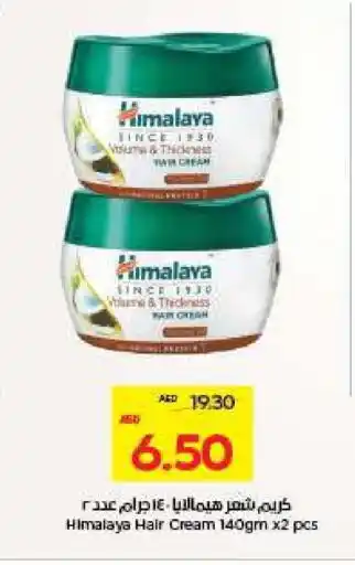 Megamart HIMALAYA Hair Cream offer