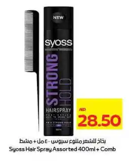 Megamart SYOSS Hair Gel & Spray offer