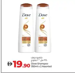 Lulu Hypermarket DOVE Shampoo / Conditioner offer