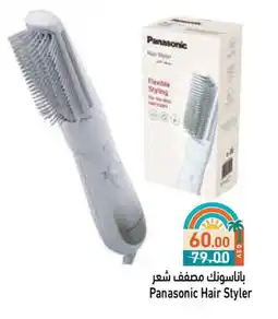 Aswaq Ramez PANASONIC Hair Appliances offer