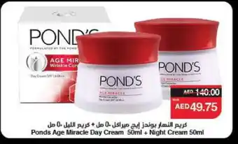 Spar PONDS Face cream offer