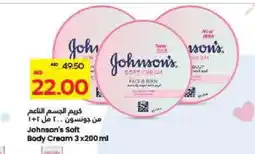 Megamart JOHNSONS Body Lotion & Cream offer
