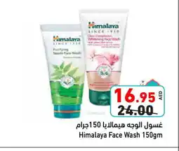 Aswaq Ramez HIMALAYA Face Wash offer