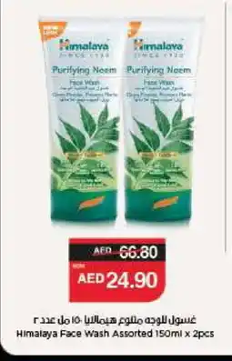 Spar HIMALAYA Face Wash offer