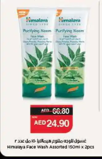 Spar HIMALAYA Face Wash offer