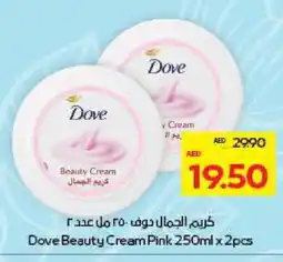 Megamart DOVE Face cream offer