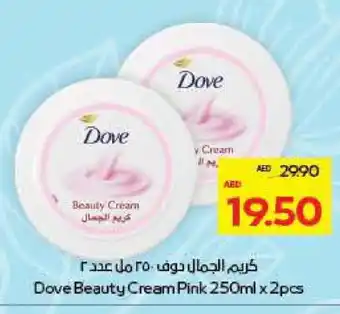 Megamart DOVE Face cream offer