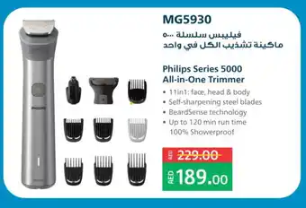 Lulu Hypermarket PHILIPS Remover / Trimmer / Shaver offer