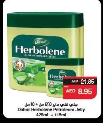 Spar DABUR Petroleum Jelly offer
