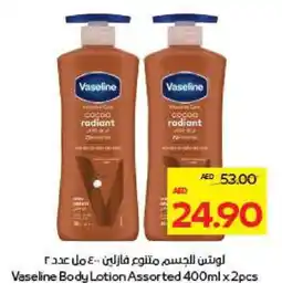 Megamart VASELINE Body Lotion & Cream offer