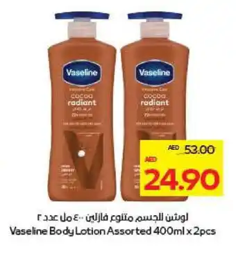 Megamart VASELINE Body Lotion & Cream offer