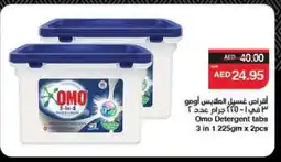 Spar OMO Detergent offer