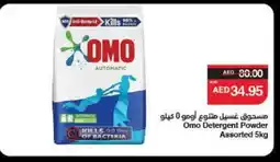 Spar OMO Detergent offer