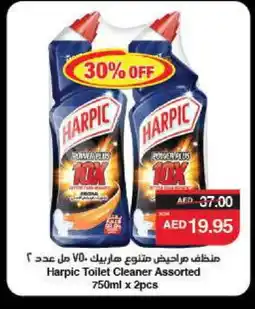 Spar HARPIC Toilet / Drain Cleaner offer