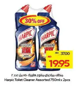 Megamart HARPIC Toilet / Drain Cleaner offer