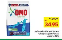 Megamart OMO Detergent offer