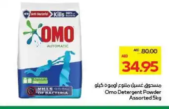 Megamart OMO Detergent offer