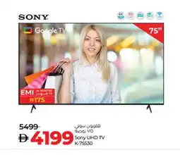 Lulu Hypermarket SONY Smart TV offer