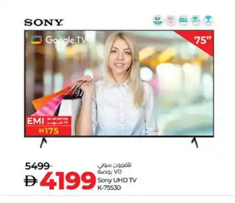 Lulu Hypermarket SONY Smart TV offer