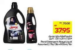 Megamart PERSIL Abaya Shampoo offer