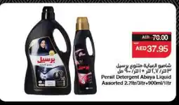 Spar PERSIL Abaya Shampoo offer
