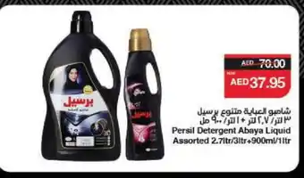 Spar PERSIL Abaya Shampoo offer