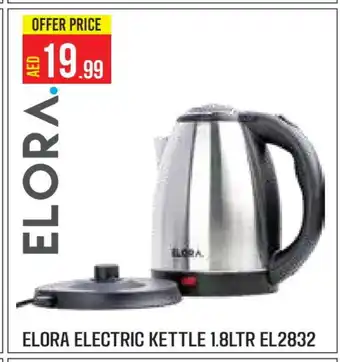 Baniyas Spike Hypermarket ELORA Kettle offer